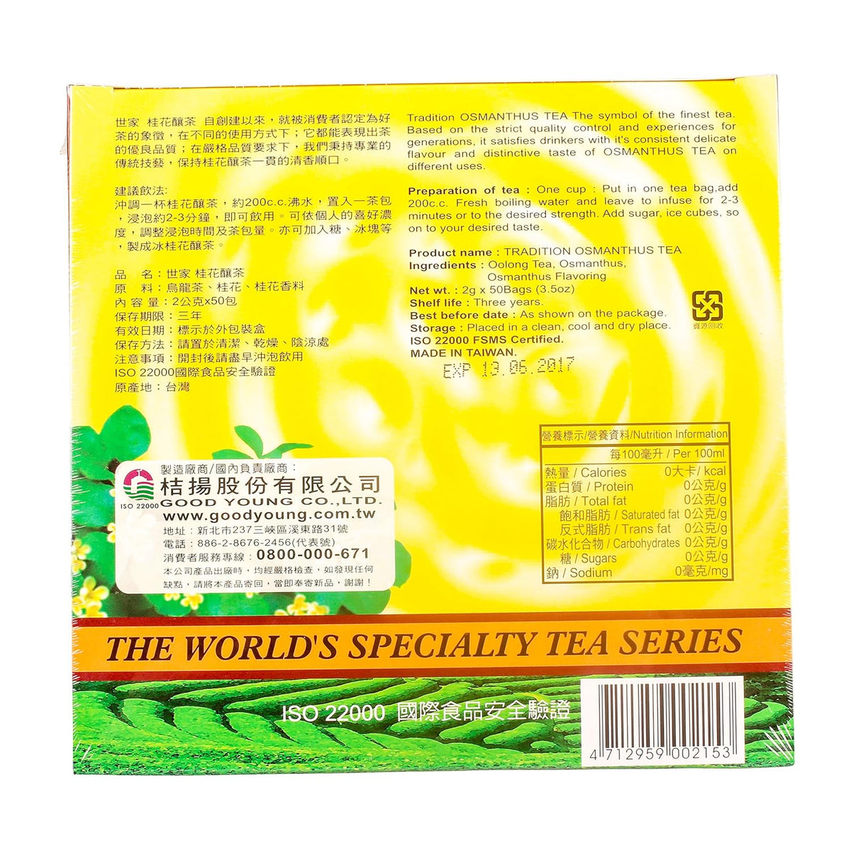 100 Grams Osmanthus Tea D3921